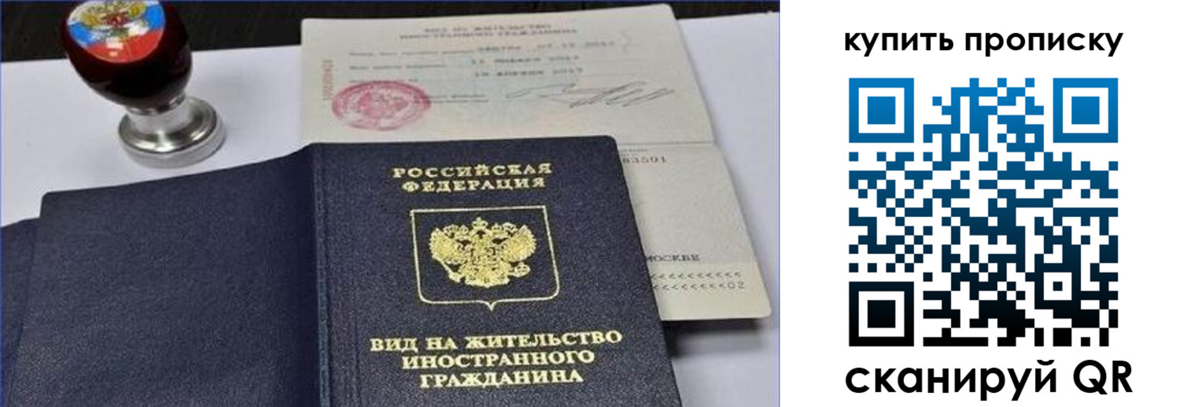 прописка для кредита в Конаково