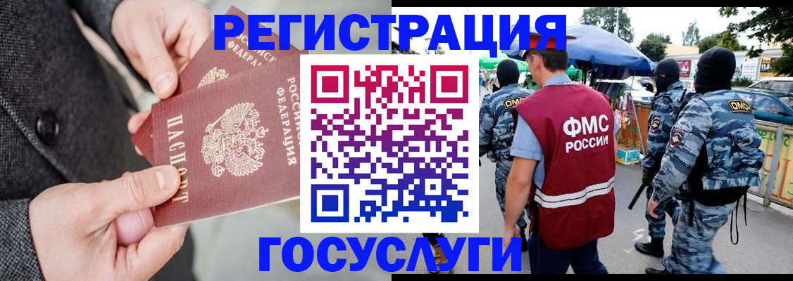 миграционный учет в Конаково