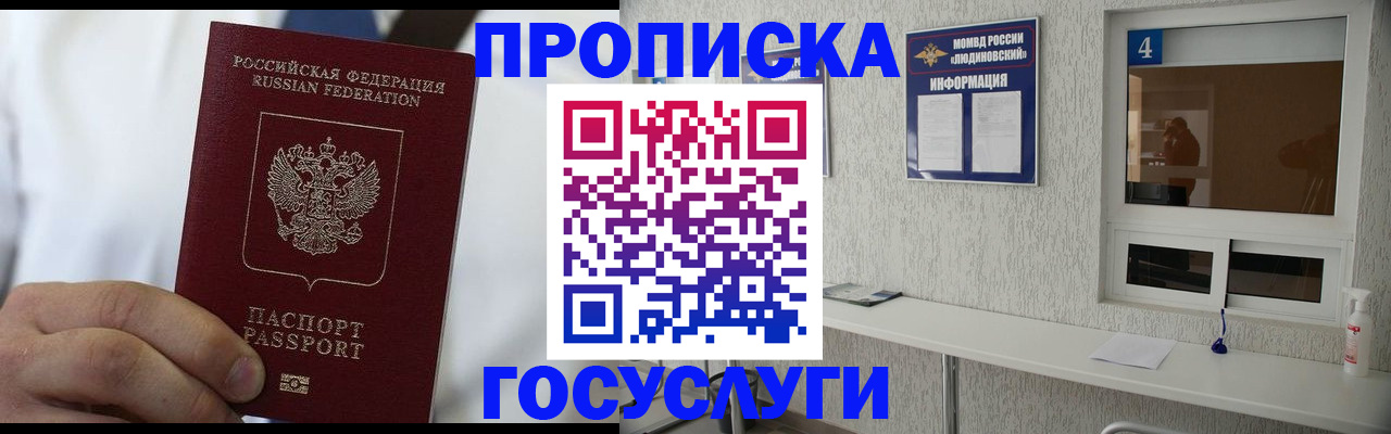 пропишу в квартире в Конаково