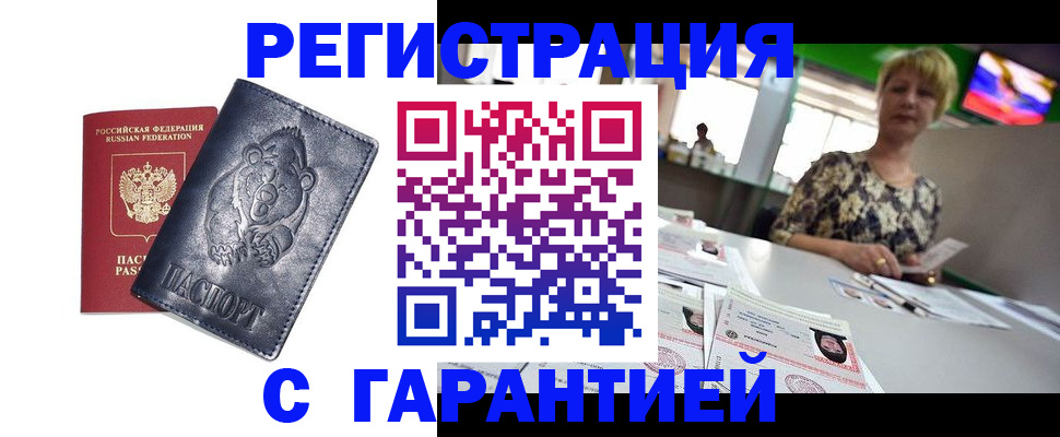 прописка для военкомата в Конаково