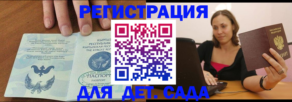 прописка поиск в Конаково