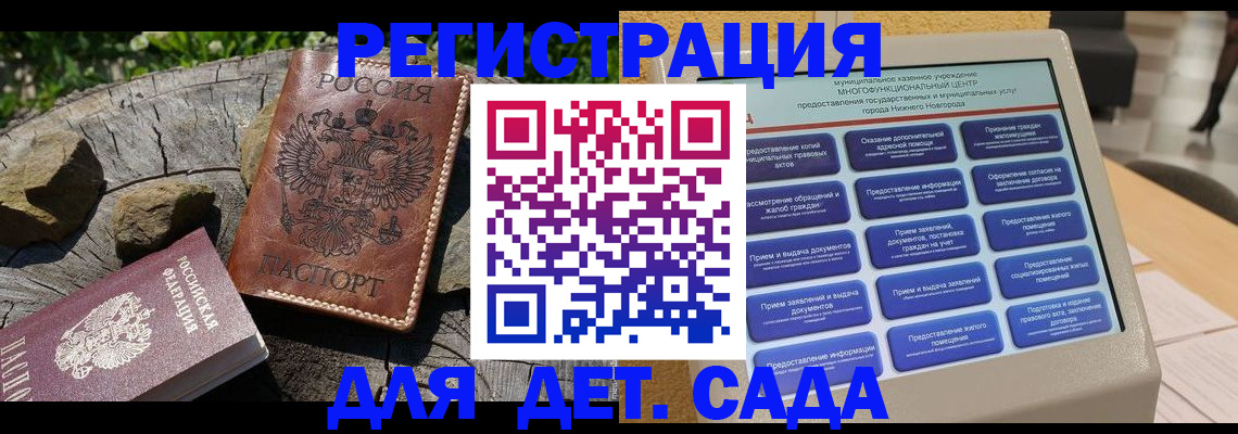 временная регистрация поиск в Конаково