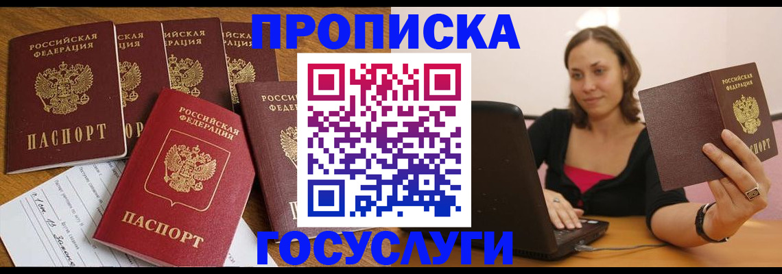 временная регистрация поиск в Конаково